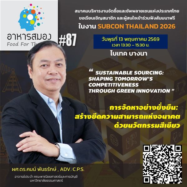 Subcon Thailand