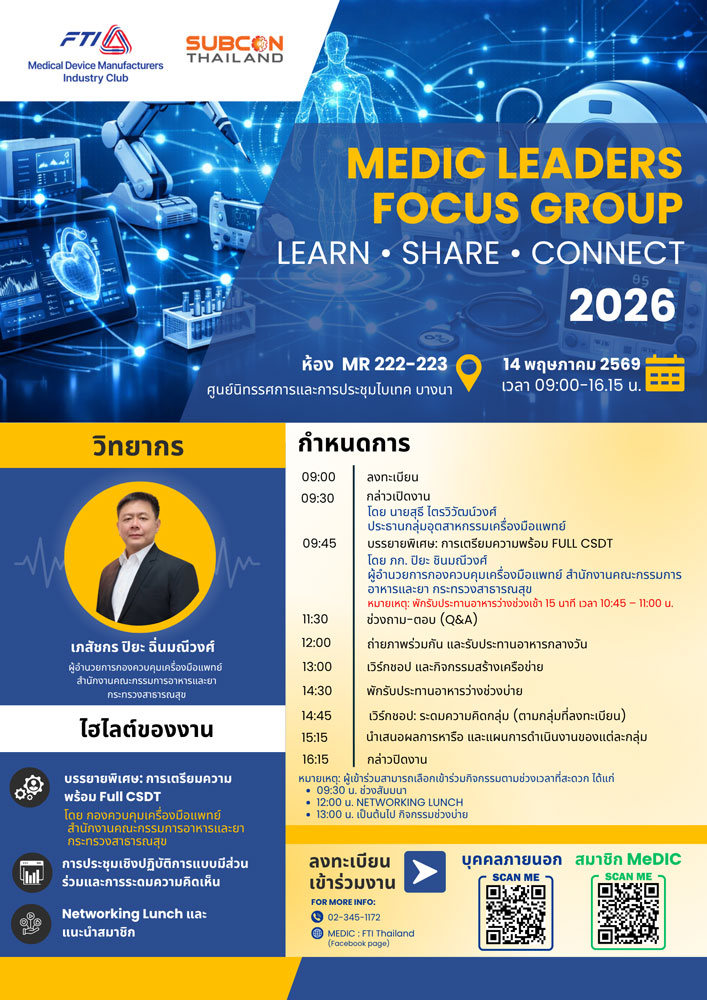 Subcon Thailand
