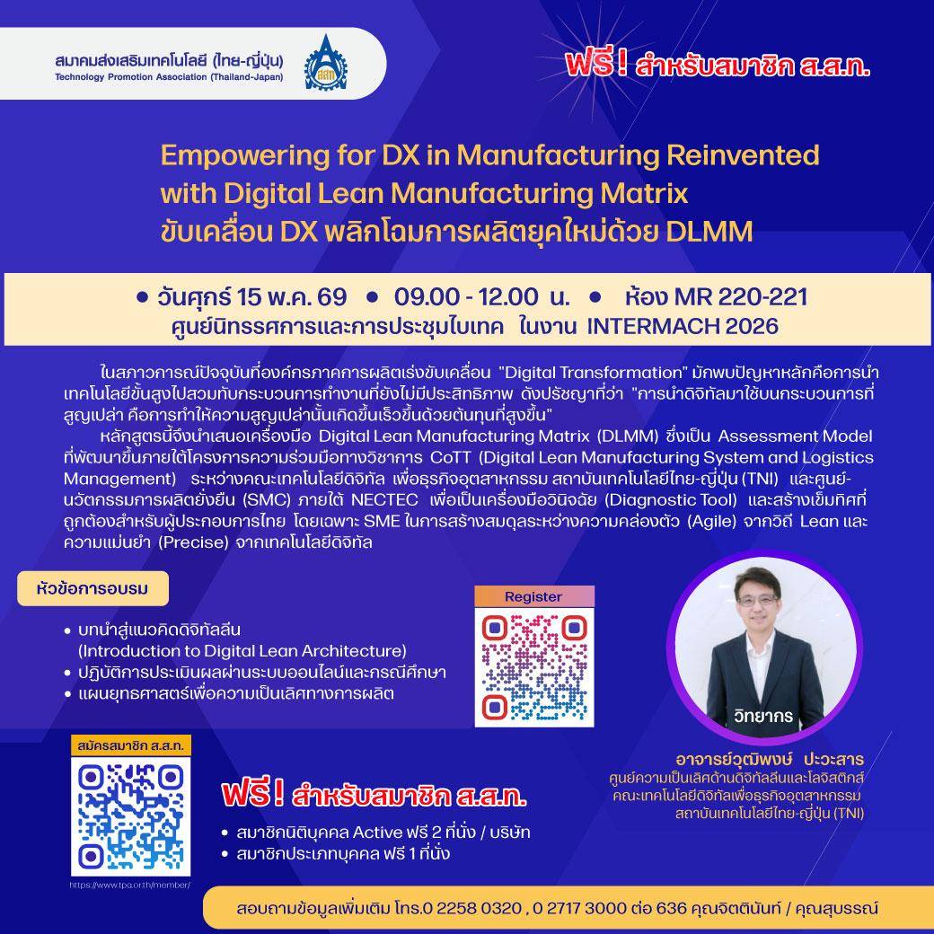 Subcon Thailand