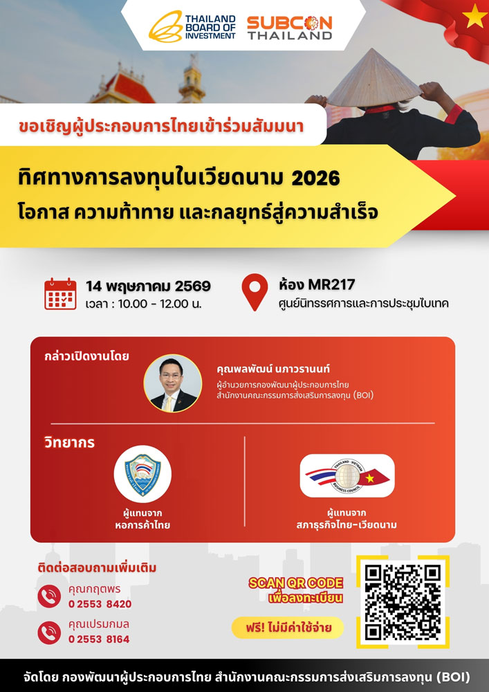 Subcon Thailand