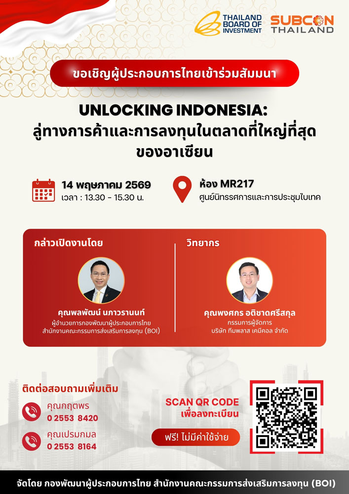 Subcon Thailand
