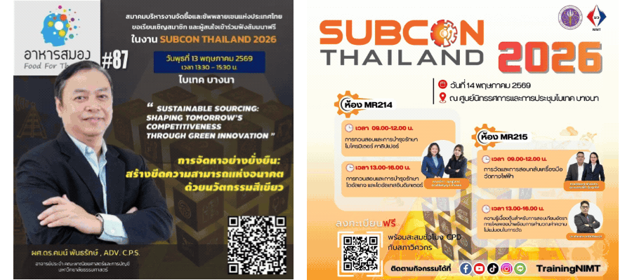 Subcon Thailand Seminars